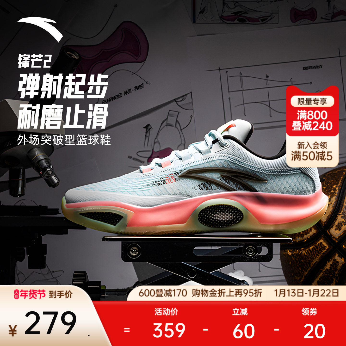 安踏狂潮系列丨锋芒2氮科技耐磨防滑梭织抗扭矩运动实战篮球鞋男
