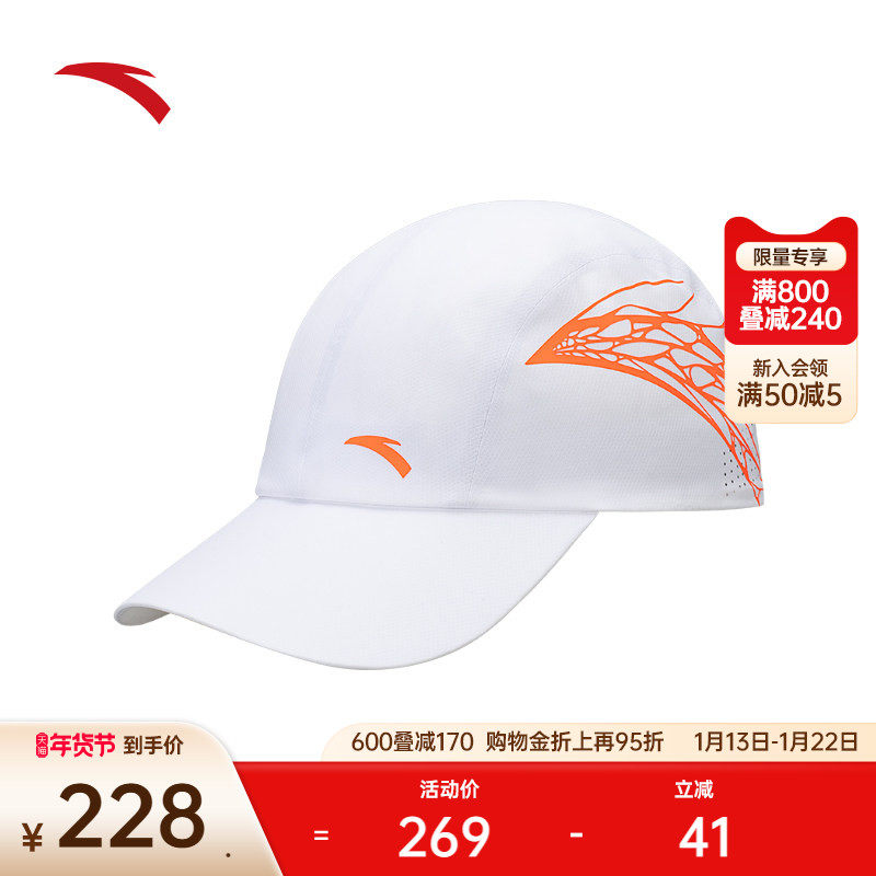 安踏运动帽心跳配色专业跑步马拉松轻质透气速干防晒遮阳鸭舌帽子,运动包/户外包/配件,运动帽,淘宝优惠券,粉丝福利购,淘宝优惠卷