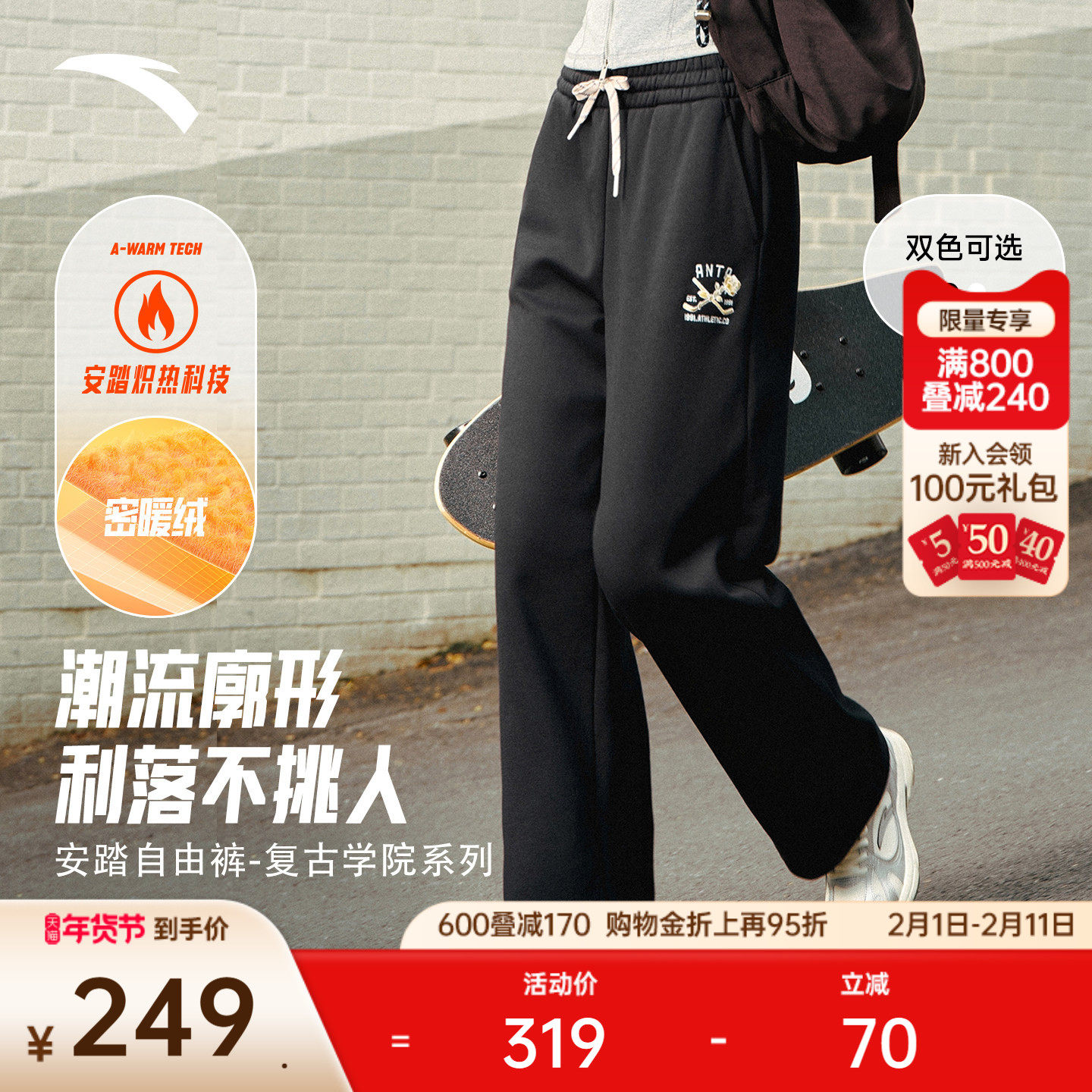 安踏自由裤丨阔腿裤休闲长裤女冬季宽松廓形直筒运动裤1625483