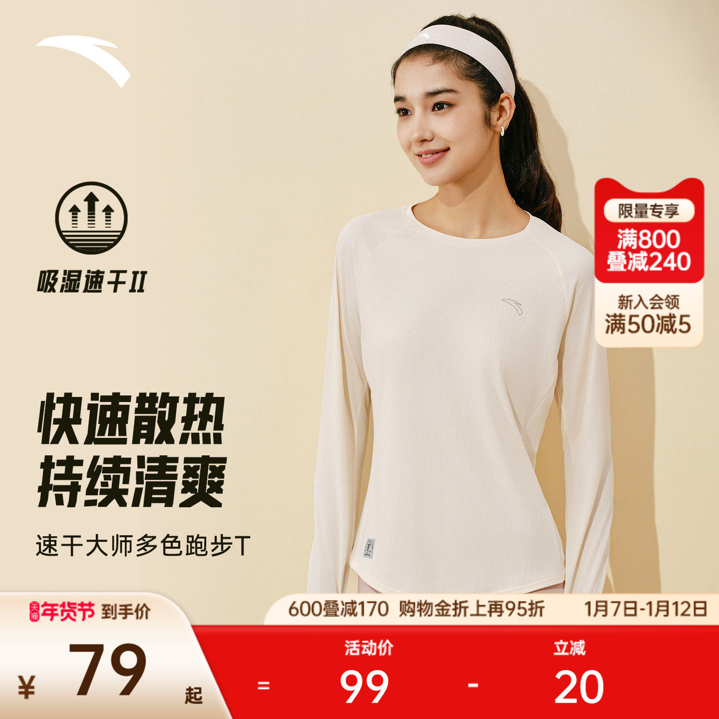 安踏跑步速干衣长袖t恤女冬季瑜伽服内搭针织训练羽毛球运动上衣