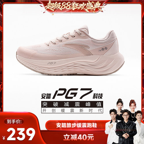安踏旅步PG7厚底缓震跑鞋男女