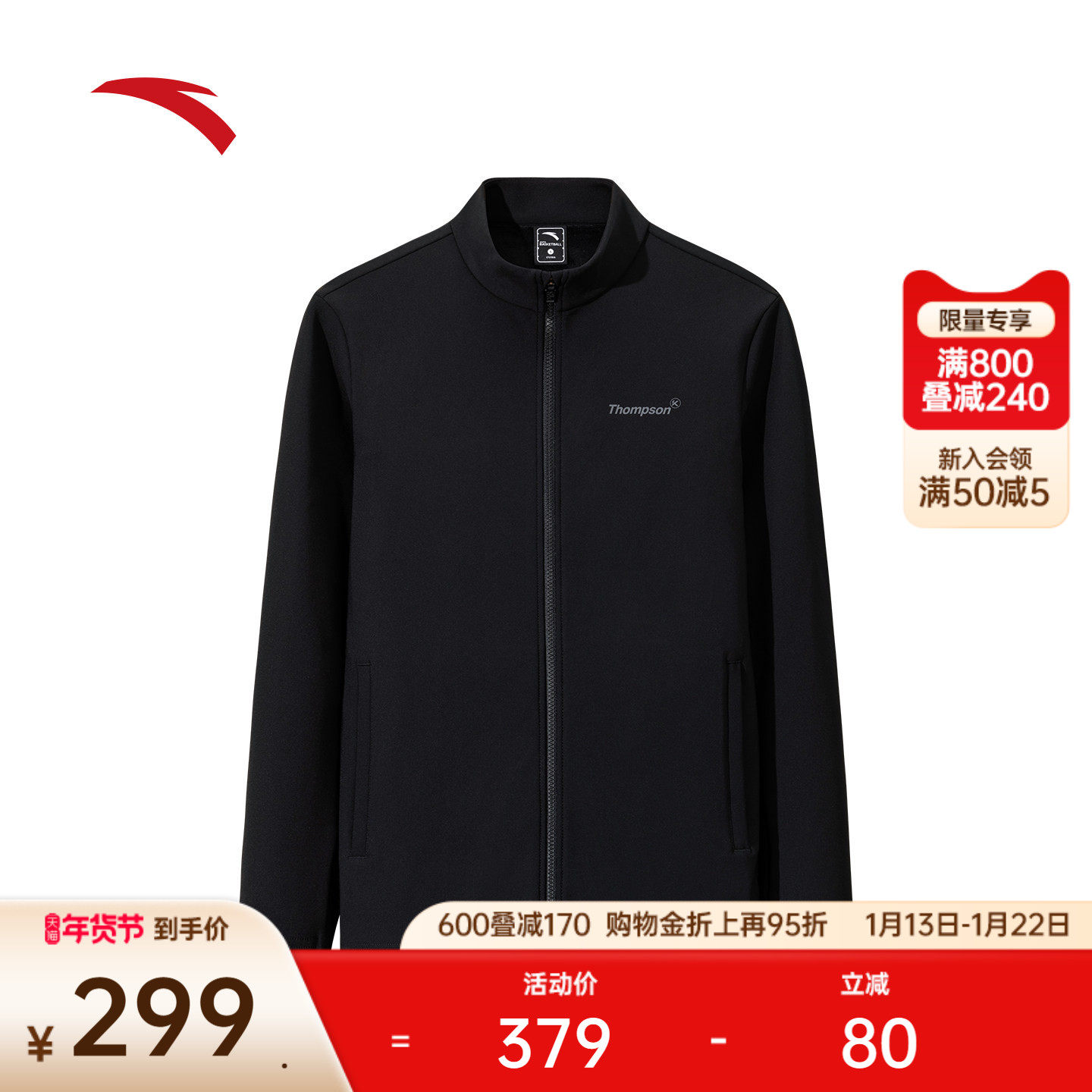 安踏针织立领运动外套男士2025冬季新款黑色运动服上衣152541733,运动服/休闲服装,运动茄克/外套,淘宝优惠券,粉丝福利购,淘宝优惠卷