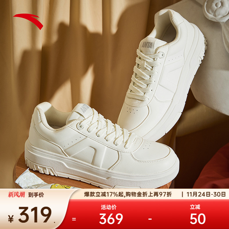 安踏A道丨低帮厚底增高板鞋男简约撞色小白鞋百搭男鞋112548026