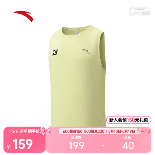 安踏C10汗无迹速干跑步背心