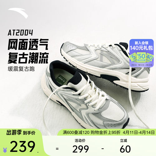 安踏AT2004女复古透气网面跑鞋