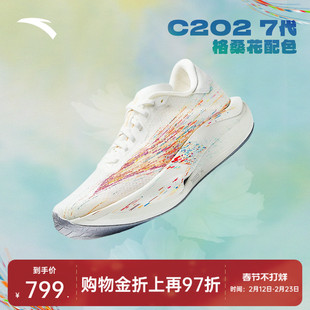 安踏C202 7丨专业马拉松全掌碳板跑鞋男竞速比赛运动鞋112625575
