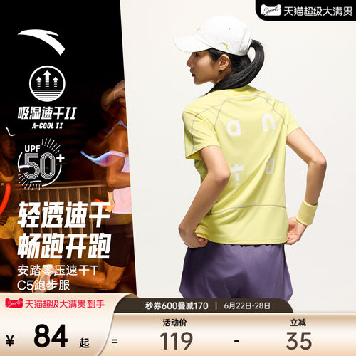 安踏零压速干TC5潮流路跑T