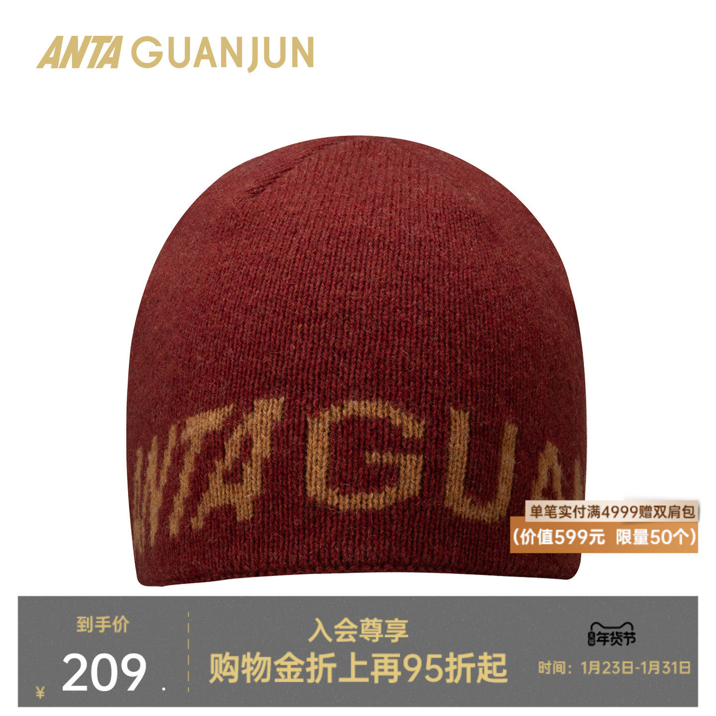 安踏冠军旅行羊毛针织帽简约百搭防风保暖耐磨毛线帽192540532,户外/登山/野营/旅行用品,其他,淘宝优惠券,粉丝福利购,淘宝优惠卷