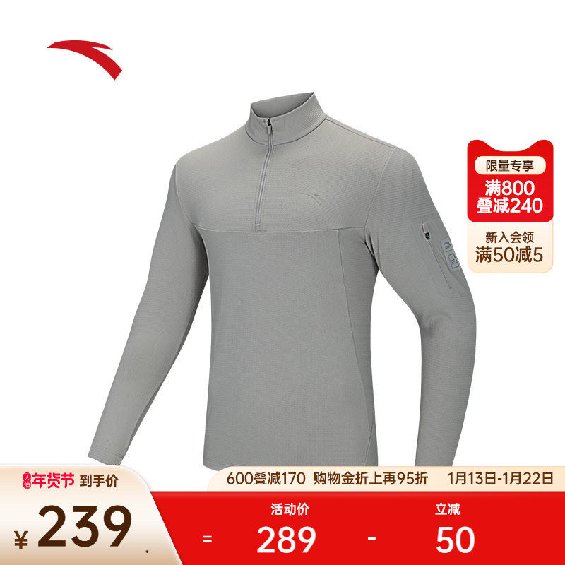 安踏×中国国家地理丨户外加绒长袖T恤立领半拉链卫衣男152446402