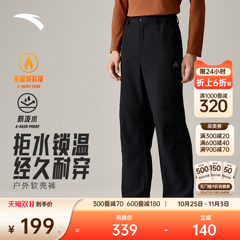 安踏户外三防加绒软壳裤