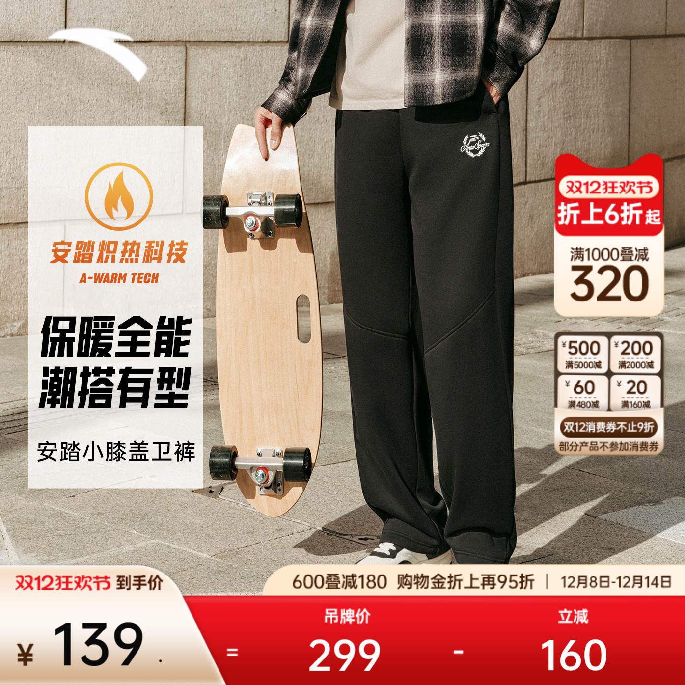 安踏男美式抽绳直筒卫裤