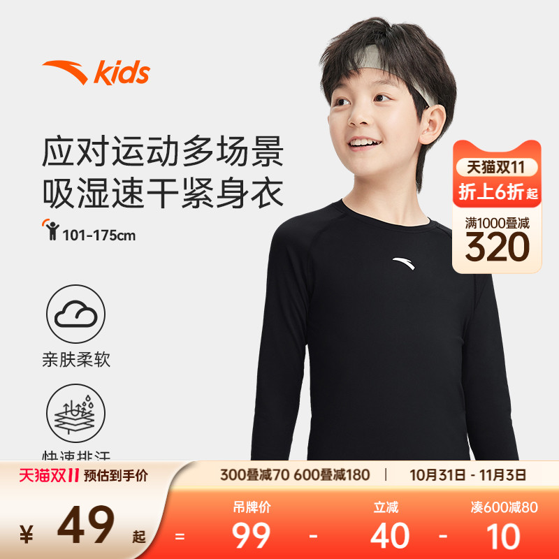 安踏儿童装长袖t恤男童紧身训练服体能运动速干衣弹力上衣打底衫