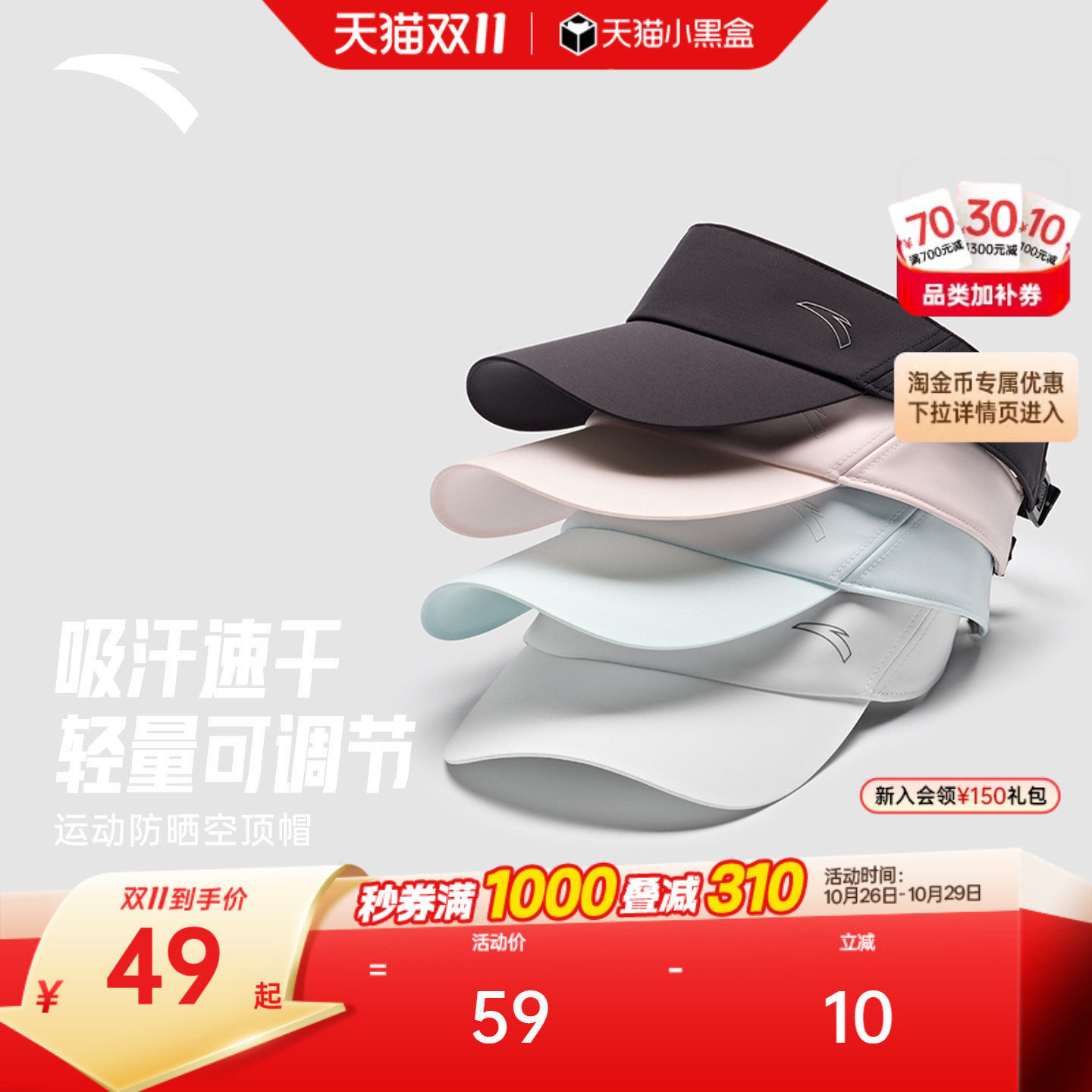 安踏空顶帽户外速干透气防晒帽跑步马拉松羽毛球网球遮阳运动帽