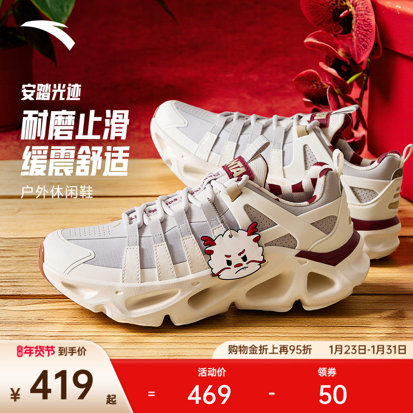 安踏光迹丨户外跑鞋风休闲鞋新年潮流缓震回弹运动鞋男112618802,运动鞋new,运动休闲鞋,淘宝优惠券,粉丝福利购,淘宝优惠卷