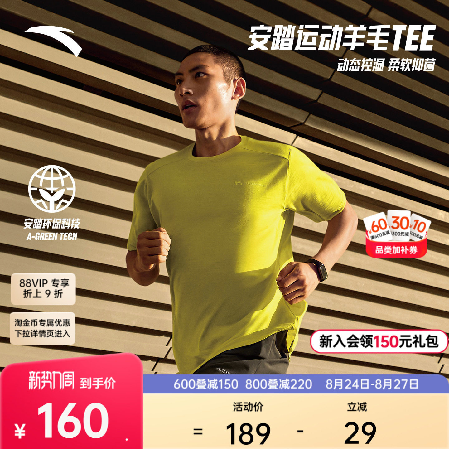 安踏零压速干T丨C100美利奴羊毛速干衣跑步t恤男夏季新款短袖上衣