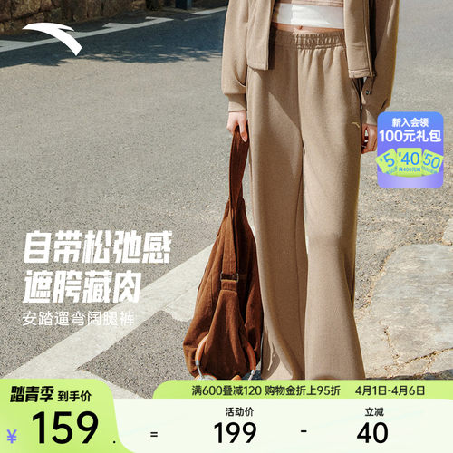 安踏自由裤女慵懒风百搭运动长裤