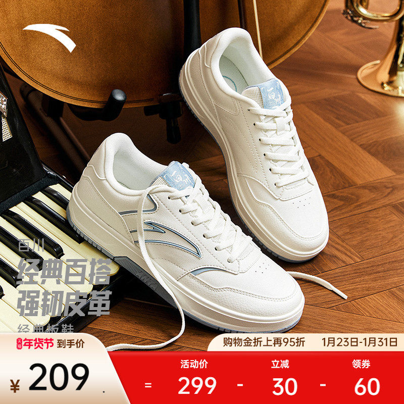 安踏百川丨经典低帮女板鞋冬季新款百搭时尚运动休闲鞋122548013,运动鞋new,板鞋,淘宝优惠券,粉丝福利购,淘宝优惠卷