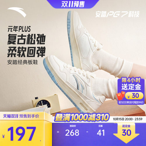 安踏元年plus板鞋女款软底小白鞋