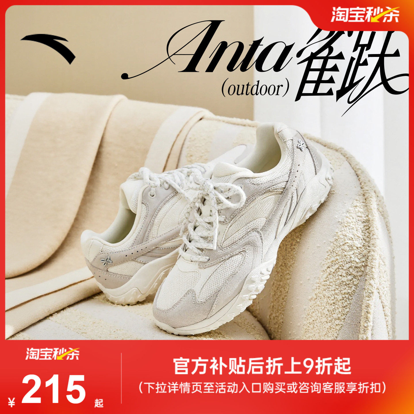 安踏雀跃outdoor丨舞蹈薄底鞋轻质休闲鞋女鞋夏季百搭潮流运动