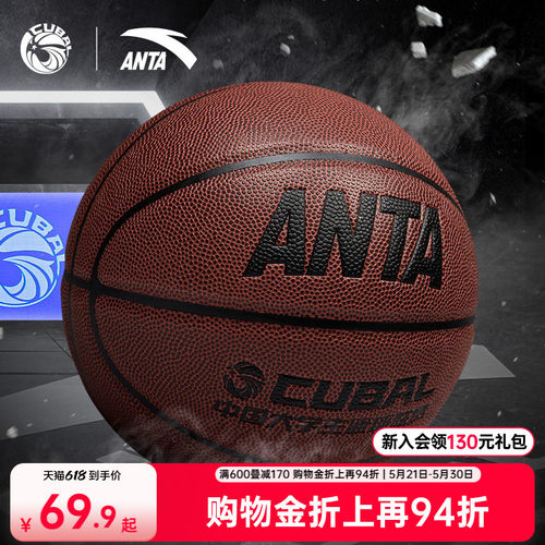 安踏篮球中考CUBAL联赛专业篮球