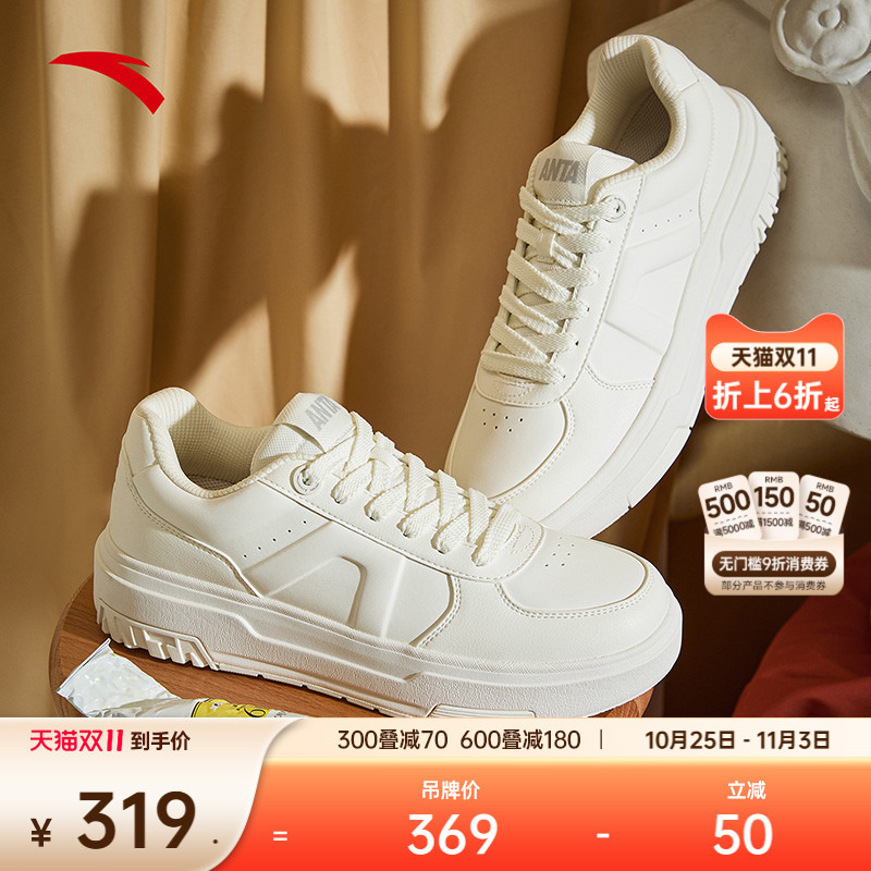安踏A道丨低帮厚底增高板鞋男简约撞色小白鞋百搭运动鞋男鞋