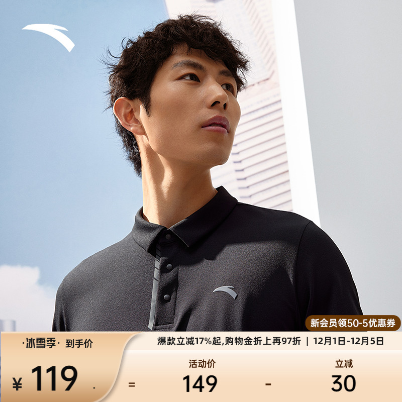 安踏男子速干短袖Polo衫弹力透气