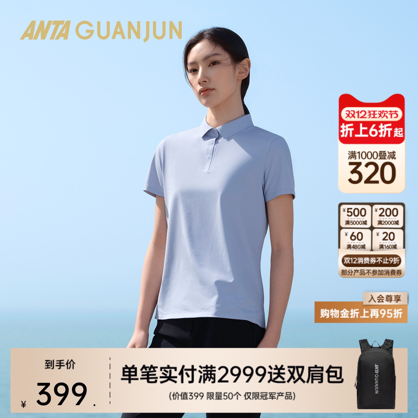 安踏冠军女短袖POLO衫