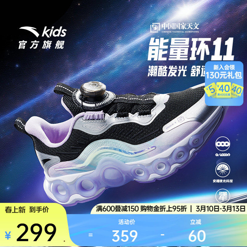 安踏儿童能量环11丨女大童跑鞋2026春季潮酷跑步运动旋钮童鞋