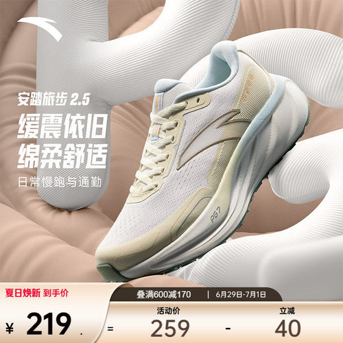 旅步PG72.5丨缓震女跑鞋有氧慢跑