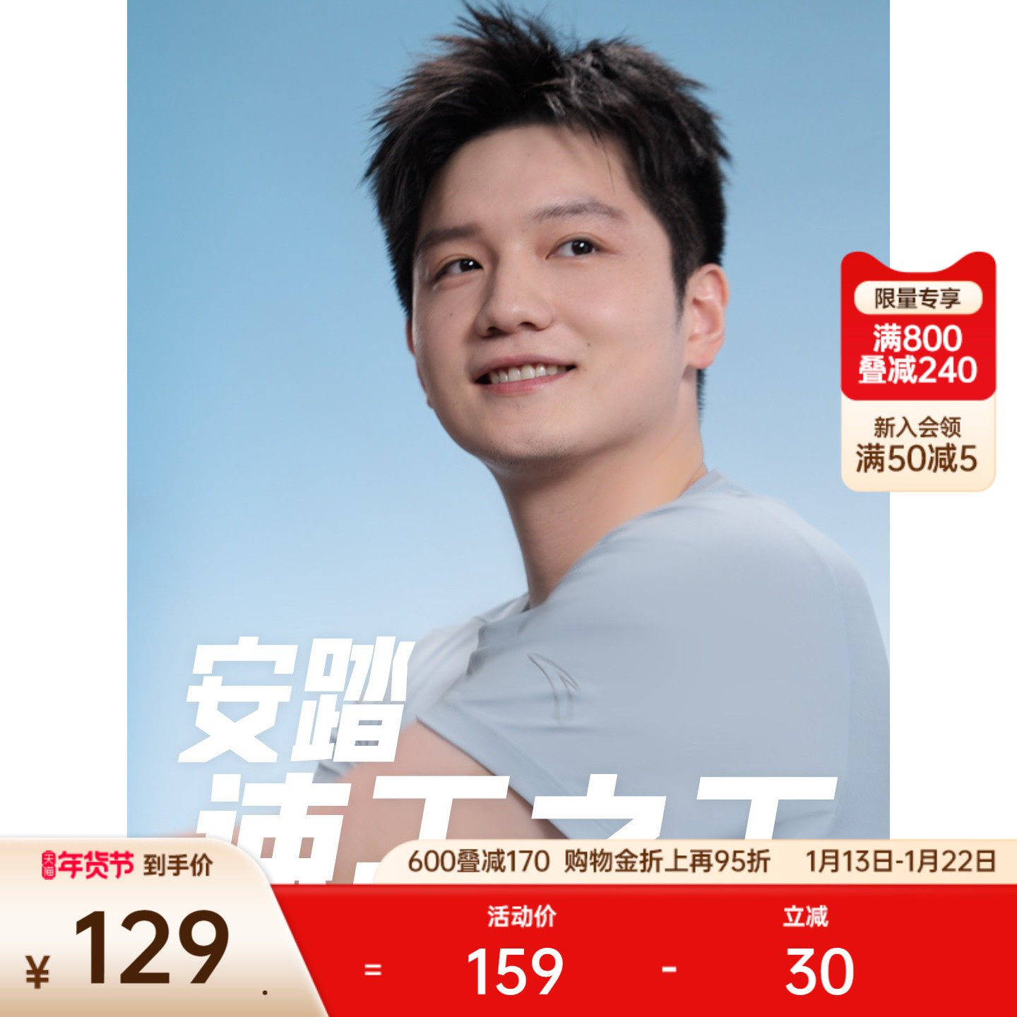 【樊振东同款】安踏速干之王跑步短袖丨男t恤运动上衣152535105,运动服/休闲服装,运动T恤,淘宝优惠券,粉丝福利购,淘宝优惠卷