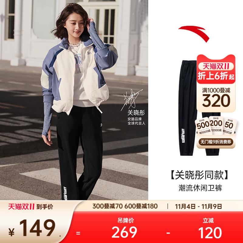 安踏女关晓彤同款潮流运动长裤