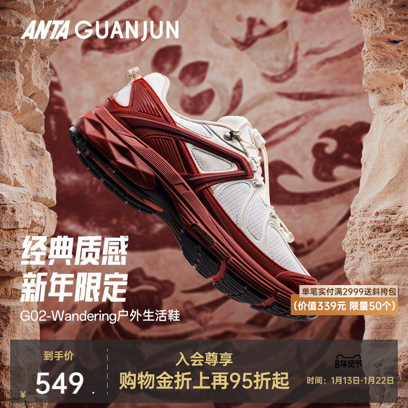 安踏冠军G02丨Wandering新年款户外徒步鞋耐磨运动鞋11