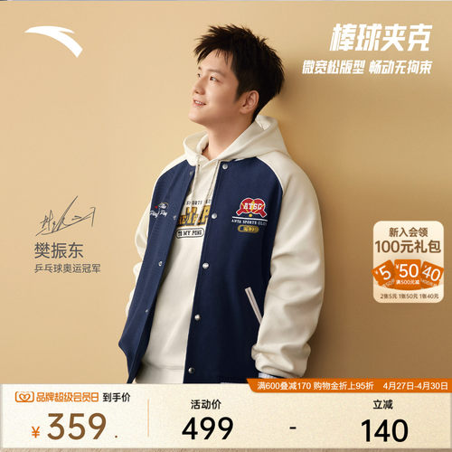 安踏运动复古休闲棒球服外套