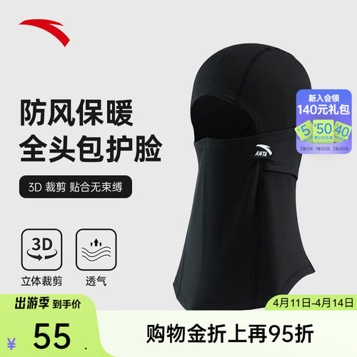 安踏户外运动滑雪面罩