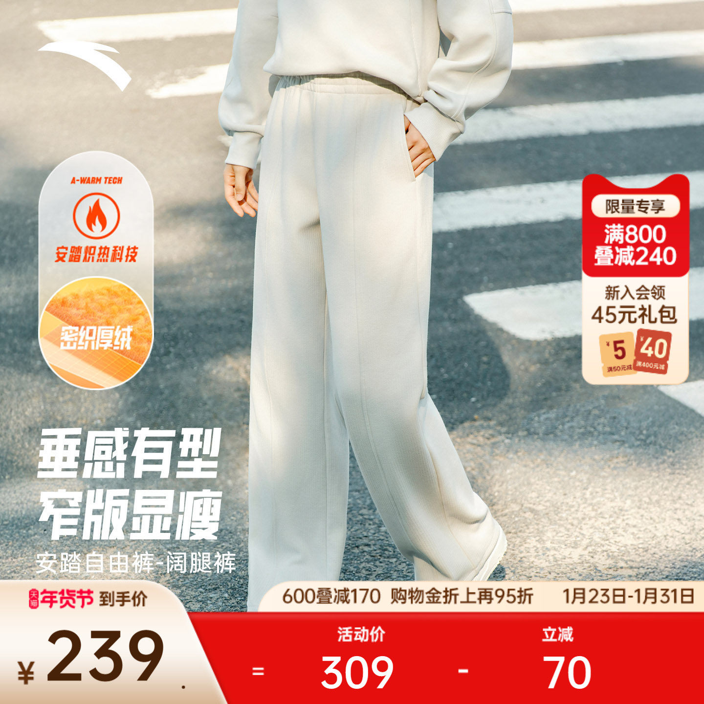 安踏自由裤丨休闲阔腿裤女冬季新款肌理加绒弯刀运动裤162547310N,运动服/休闲服装,运动长裤,淘宝优惠券,粉丝福利购,淘宝优惠卷