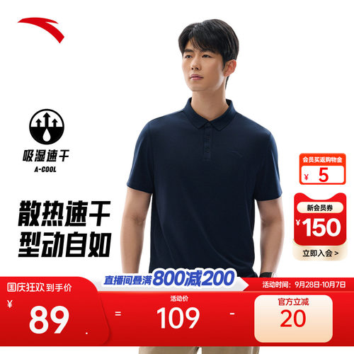 安踏男速干短袖Polo衫商务