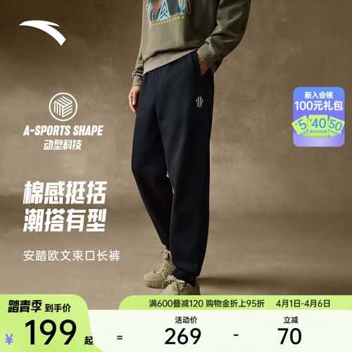 安踏欧文同款男女卫裤