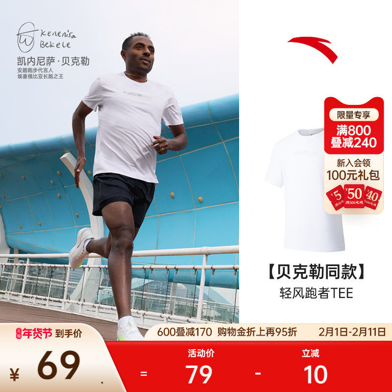 安踏速干T丨跑步运动短袖男夏季透气速干衣健身T恤上衣152525