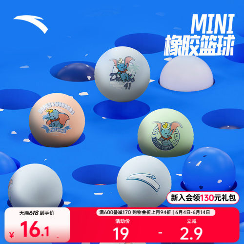 安踏篮球比赛专业舒适