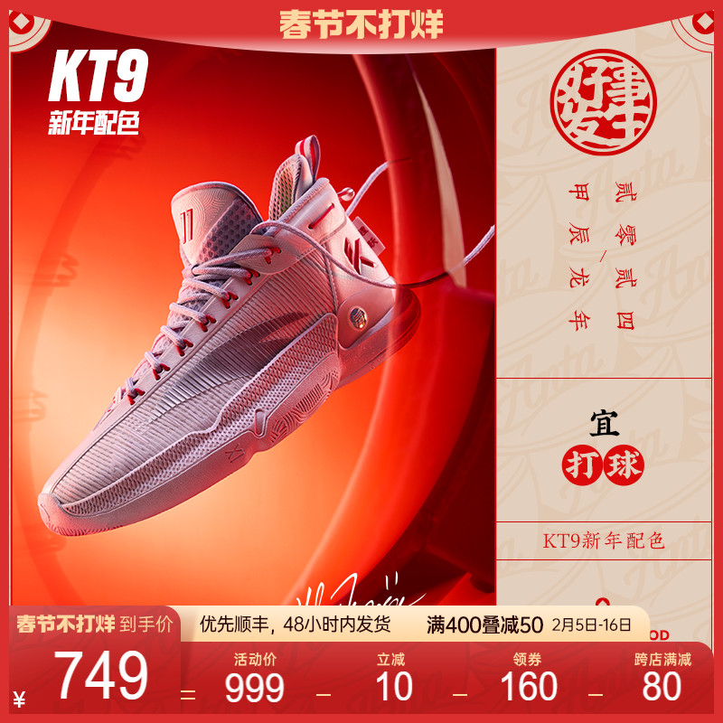 安踏KT9丨氮科技篮球鞋男轻便专业实战碳板龙年运动鞋男112411101