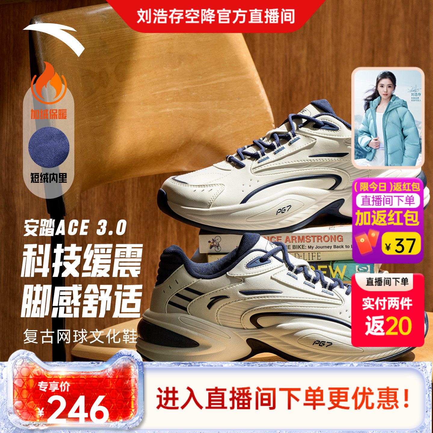 安踏ACE3丨网球风皮面休闲鞋