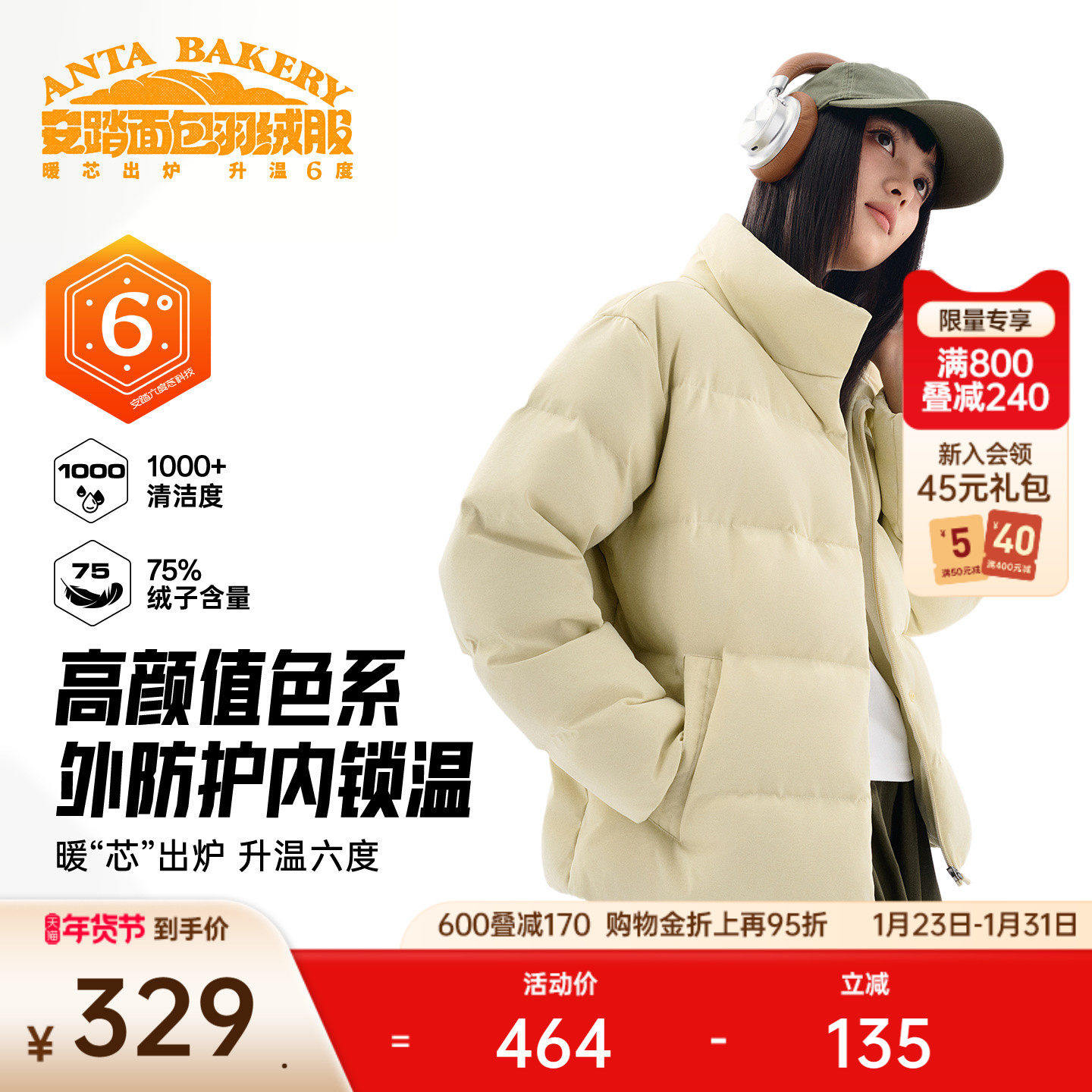 安踏面包羽绒丨立领运动羽绒服女士冬季新款加厚保暖棉服鸭绒外套,运动服/休闲服装,运动羽绒服,淘宝优惠券,粉丝福利购,淘宝优惠卷