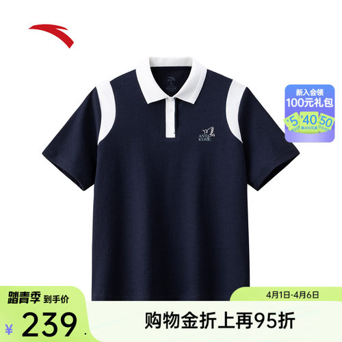 安踏学院风短袖POLO衫女装2026夏季新款撞色翻领t恤上衣162628120 - 封面
