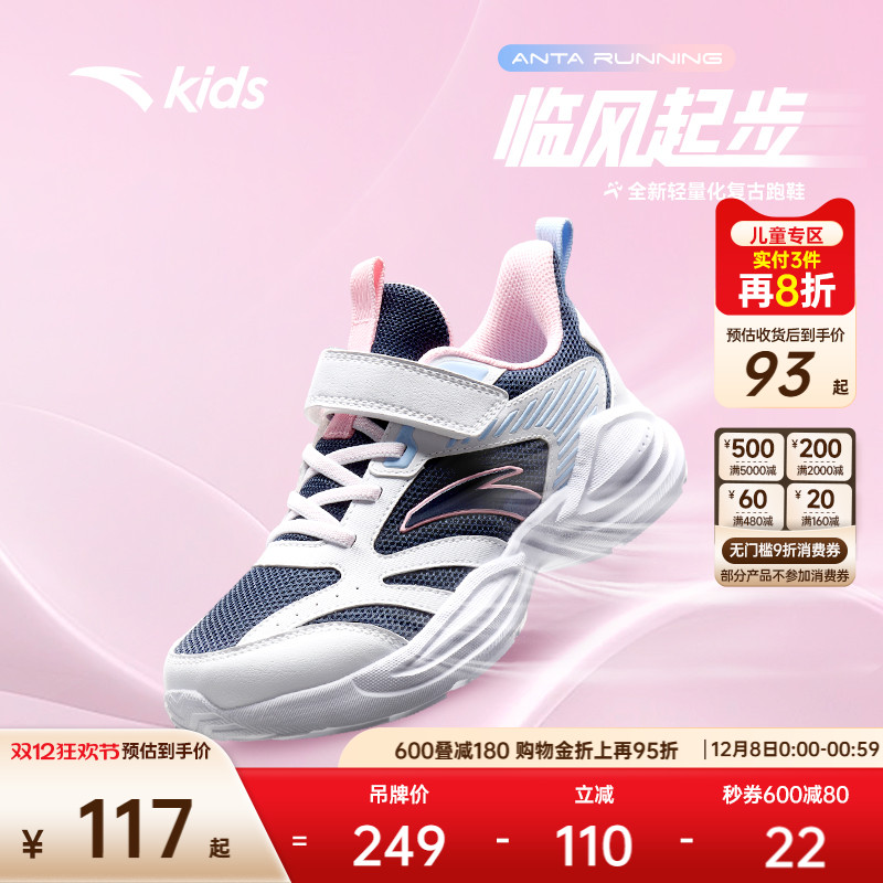 安踏儿童运动鞋女童鞋子2025冬季新款女大童跑步鞋软底鞋子轻便女