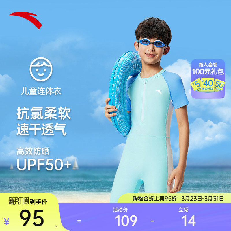安踏儿童连体泳装速干疏水舒适男童泳裤中大童游泳套装3824532