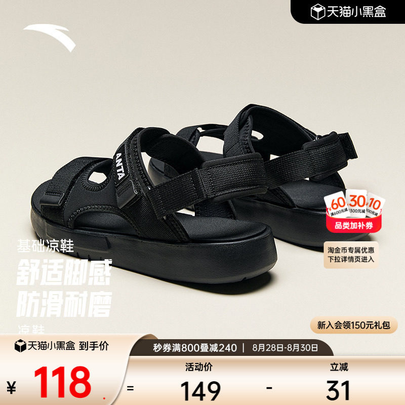 安踏轻便透气男子基础凉鞋图片