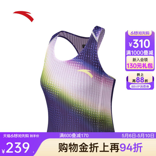安踏C42马拉松竞速跑步背心