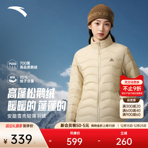 安踏雪壳羽绒服女鹅绒轻薄羽