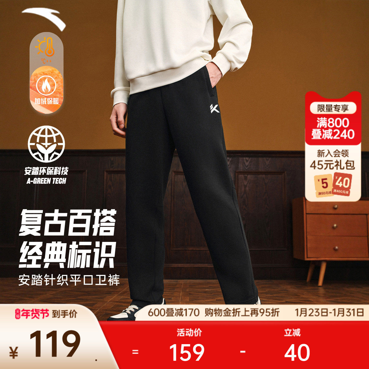 安踏KT针织运动长裤男士冬季新款青少年休闲裤宽松直筒裤黑色卫裤,运动服/休闲服装,运动长裤,淘宝优惠券,粉丝福利购,淘宝优惠卷