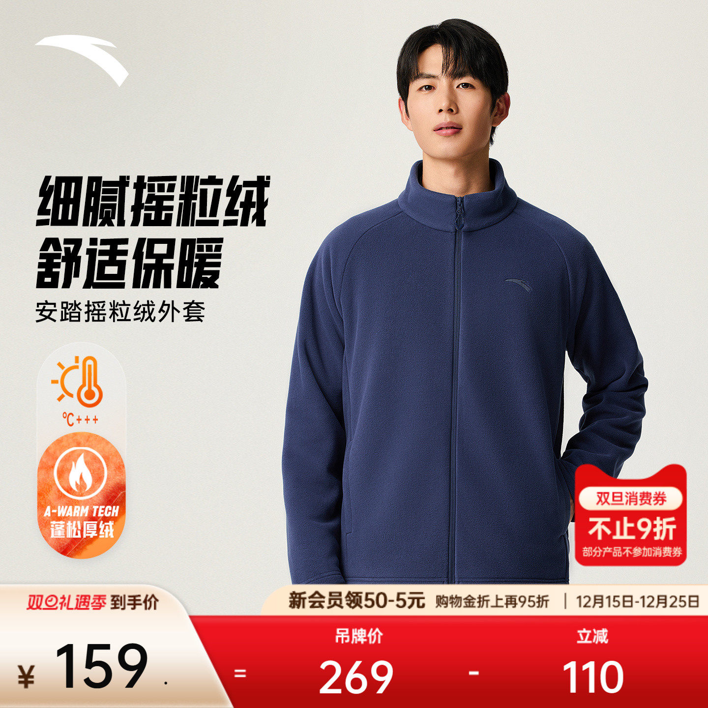 安踏摇粒立领或户外抓绒衣男女2025冬季保暖运动外套冲锋衣内胆